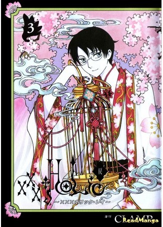 манга Триплексоголик: Рэй (xxxHOLiC Rei) 04.12.14