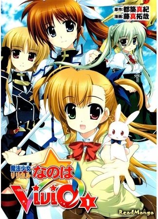 манга Лирическая Волшебница Наноха: Вивио (Magical Girl Lyrical Nanoha ViVid: Mahou Shoujo Lyrical Nanoha ViVid) 08.01.15