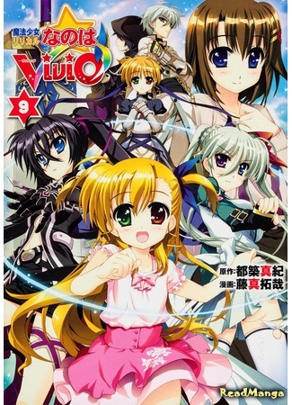 манга Лирическая Волшебница Наноха: Вивио (Magical Girl Lyrical Nanoha ViVid: Mahou Shoujo Lyrical Nanoha ViVid) 08.01.15