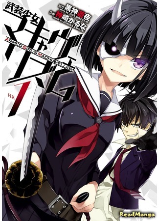 манга Тирания вооруженных девушек (Armed Girl&#39;s Machiavellism: Busou Shoujo Machiavellianism) 09.01.15