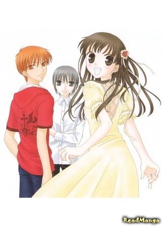 манга Корзинка фруктов (Fruits Basket) 20.02.15