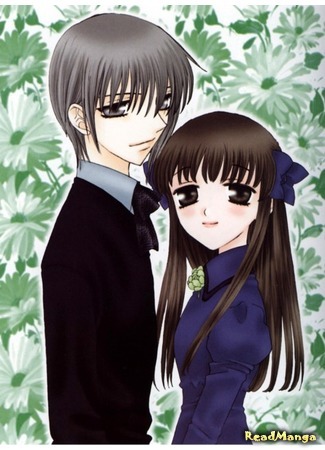 манга Корзинка фруктов (Fruits Basket) 20.02.15