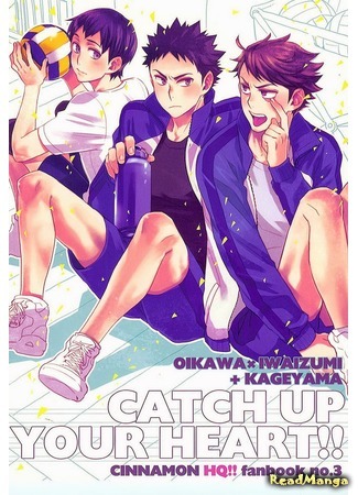 манга Догони свое сердце!! (Haikyuu!! dj – Catch Up Your Heart!!) 23.02.15