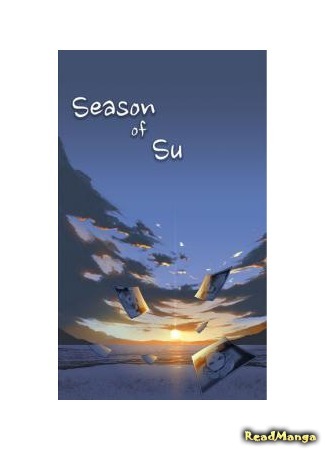 манга Времена года Су (Season of Su: Suui Gyejeol) 06.03.15