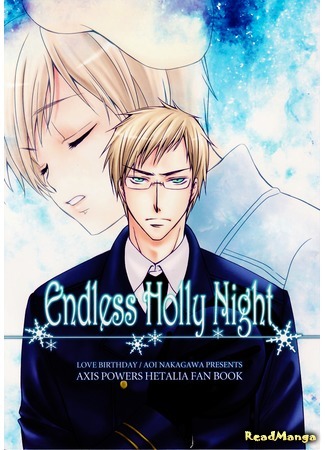 манга Бесконечное Рождество (Hetalia dj - Endless Holy Night) 11.03.15