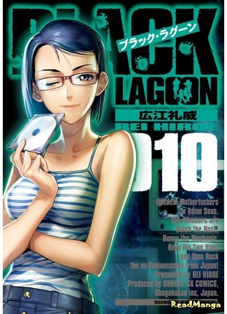 манга Чёрная лагуна (Black Lagoon) 29.03.15