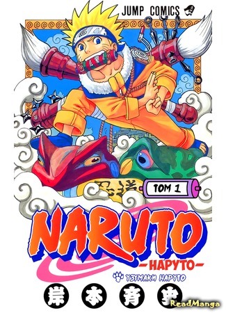 манга Наруто (Цветная версия) (Naruto - Digital Colored Comics) 07.04.15