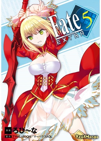 манга Судьба/Дополнение (Fate/Extra) 22.05.15