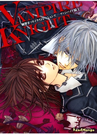 манга Последняя Ночь: Артбук к  манге &quot;Рыцарь-вампир&quot; (Last Night Vampire Knight Illustrations) 03.06.15