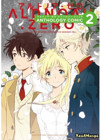 манга Альдноа.Зеро Антология (Aldnoah.Zero Anthology Comic) 05.06.15