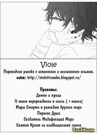 Переводчик Viole 11.06.15