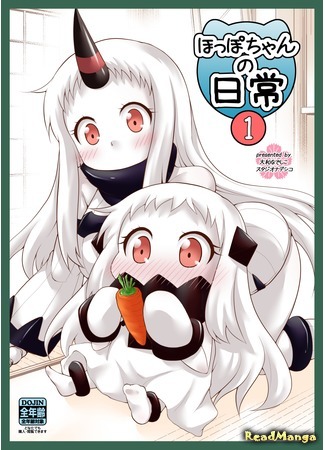 манга Жизнь с Хоппо (Kantai Collection dj - Everyday Hoppo-chan: Kantai Collection dj - Hoppo-chan no Nichijou) 14.08.15