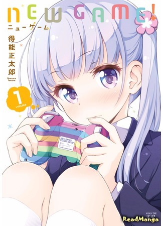 манга Новая игра! (New Game!) 20.11.15