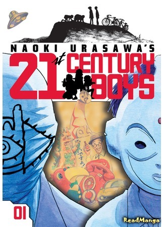 манга Мальчишки двадцать первого века (21st Century Boys: 21 Seiki Shounen) 21.11.15