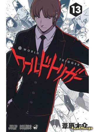 манга Импульс мира (World Trigger) 28.11.15