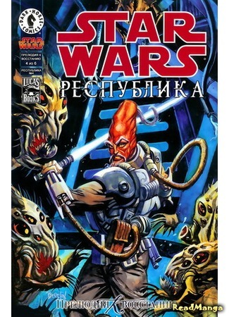 манга Звездные Войны: Прелюдия к восстанию (Star Wars: Prelude to Rebellion) 19.02.16