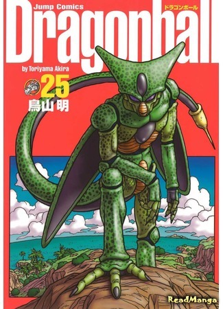 манга Драгон Болл (Кандзенбан) (Dragon Ball (Kanzenban)) 05.03.16