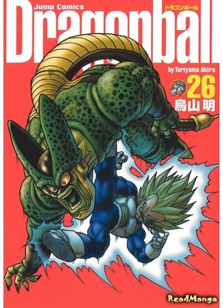 манга Драгон Болл (Кандзенбан) (Dragon Ball (Kanzenban)) 05.03.16