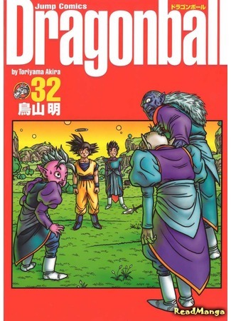 манга Драгон Болл (Кандзенбан) (Dragon Ball (Kanzenban)) 05.03.16