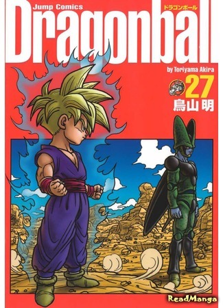 манга Драгон Болл (Кандзенбан) (Dragon Ball (Kanzenban)) 05.03.16