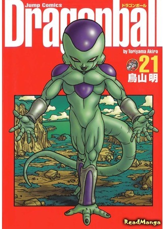 манга Драгон Болл (Кандзенбан) (Dragon Ball (Kanzenban)) 05.03.16