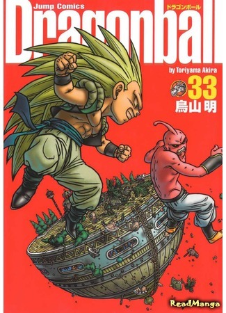 манга Драгон Болл (Кандзенбан) (Dragon Ball (Kanzenban)) 05.03.16