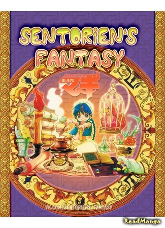 Переводчик Sentorien&#39;s Fantasy 06.04.16