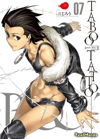 манга Запретная татуировка (Taboo-Tattoo: Taboo Tattoo) 08.08.16