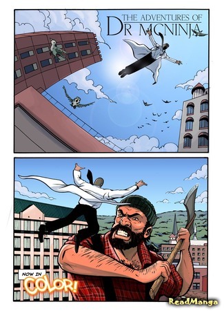 манга Приключения доктора МакНиндзя (The Adventures of Dr. McNinja) 14.09.16