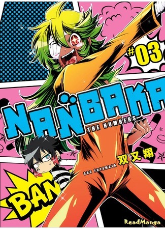 манга Намбака (The Numbers: Nanbaka) 05.10.16