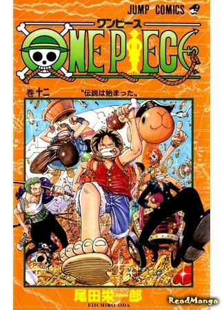 манга Ван Пис (One Piece) 12.12.16