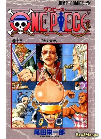 манга Ван Пис (One Piece) 12.12.16