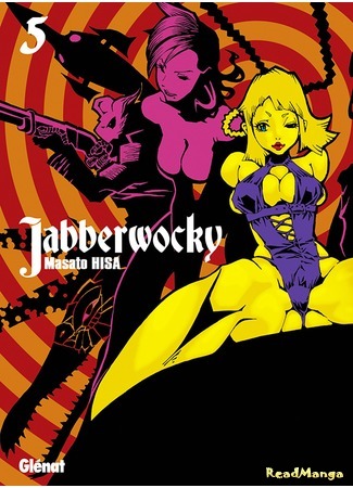 манга Тарабарщина (Jabber Wocky: Jabberwocky) 21.12.16