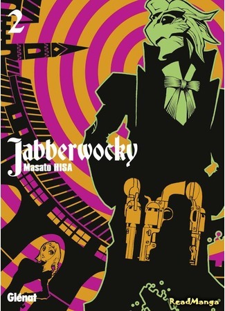 манга Тарабарщина (Jabber Wocky: Jabberwocky) 21.12.16