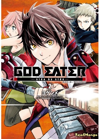 манга Вместе с пожирателем богов (God Eater - Side by Side) 16.01.17