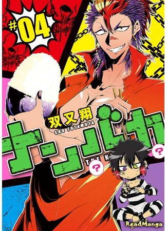 манга Намбака (The Numbers: Nanbaka) 04.02.17