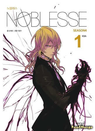 манга Дворянство (Noblesse) 23.03.17