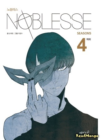 манга Дворянство (Noblesse) 23.03.17