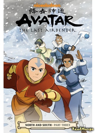 манга Аватар: Легенда об Аанге (Avatar - The Last Airbender) 15.05.17