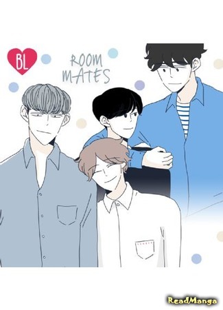 манга Соседи по комнате (Roommates (Seok Young)) 25.05.17