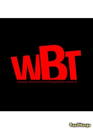 Переводчик WBT 14.07.17