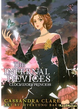 манга Адские механизмы (The Infernal Devices) 12.09.17