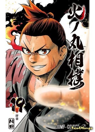 манга Сумо Хиномару (Sumo of the Rising Sun: Hinomaru-Zumou) 27.02.18