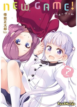 манга Новая игра! (New Game!) 11.03.18