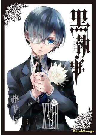 манга Тёмный дворецкий (Black Butler: Kuroshitsuji) 13.03.18