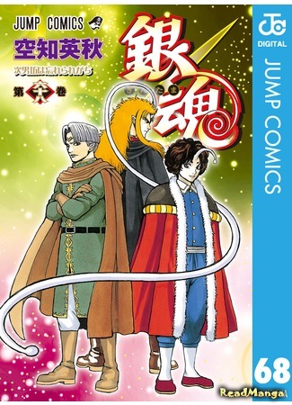 манга Гинтама (Silver Soul: Gintama) 14.03.18