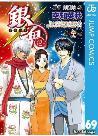 манга Гинтама (Silver Soul: Gintama) 14.03.18