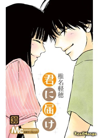 манга Достучаться до тебя (Kimi ni Todoke) 01.04.18