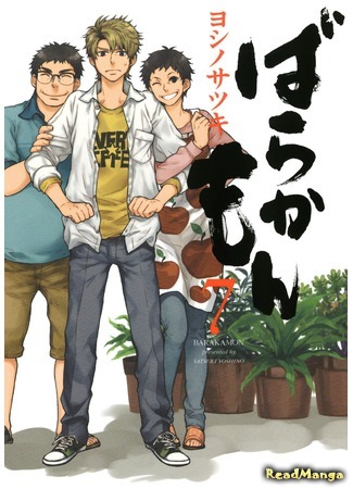 манга Баракамон (Barakamon) 10.04.18