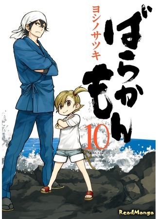 манга Баракамон (Barakamon) 10.04.18